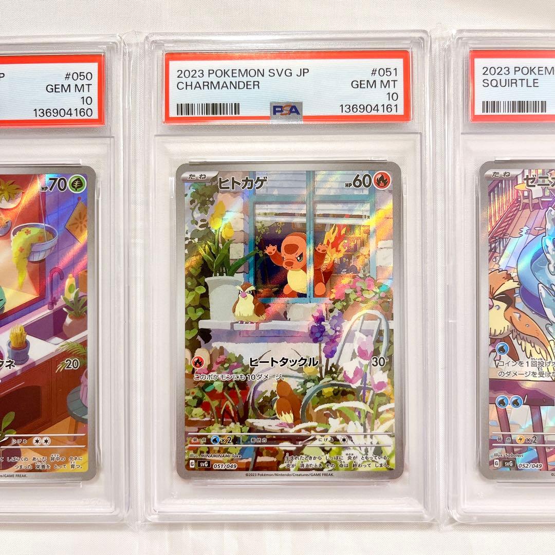 PSA10連番】スペシャルデッキセット御三家AR pokemon SEQ 60 - メルカリ