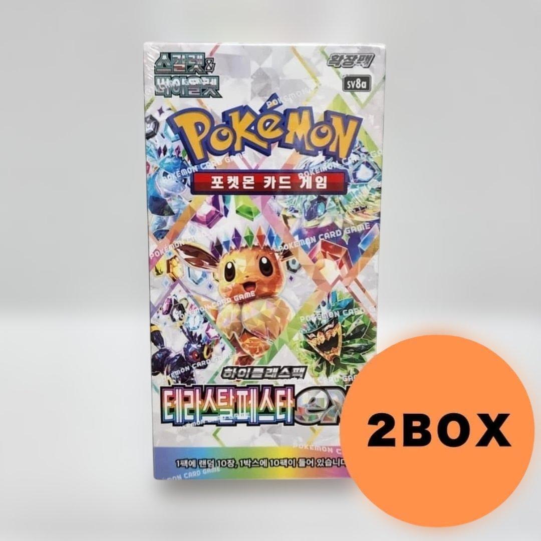 【期間限定】韓国語版 テラスタルフェスex ボックス ２個セット