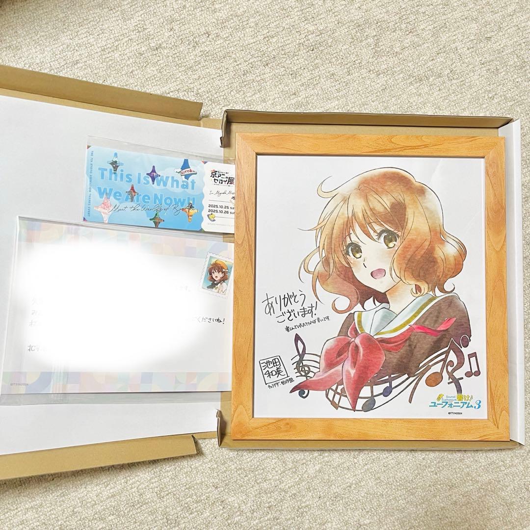 響け！ユーフォニアム 京アニのセカイ展 限定 特典 複製色紙セット 久美子