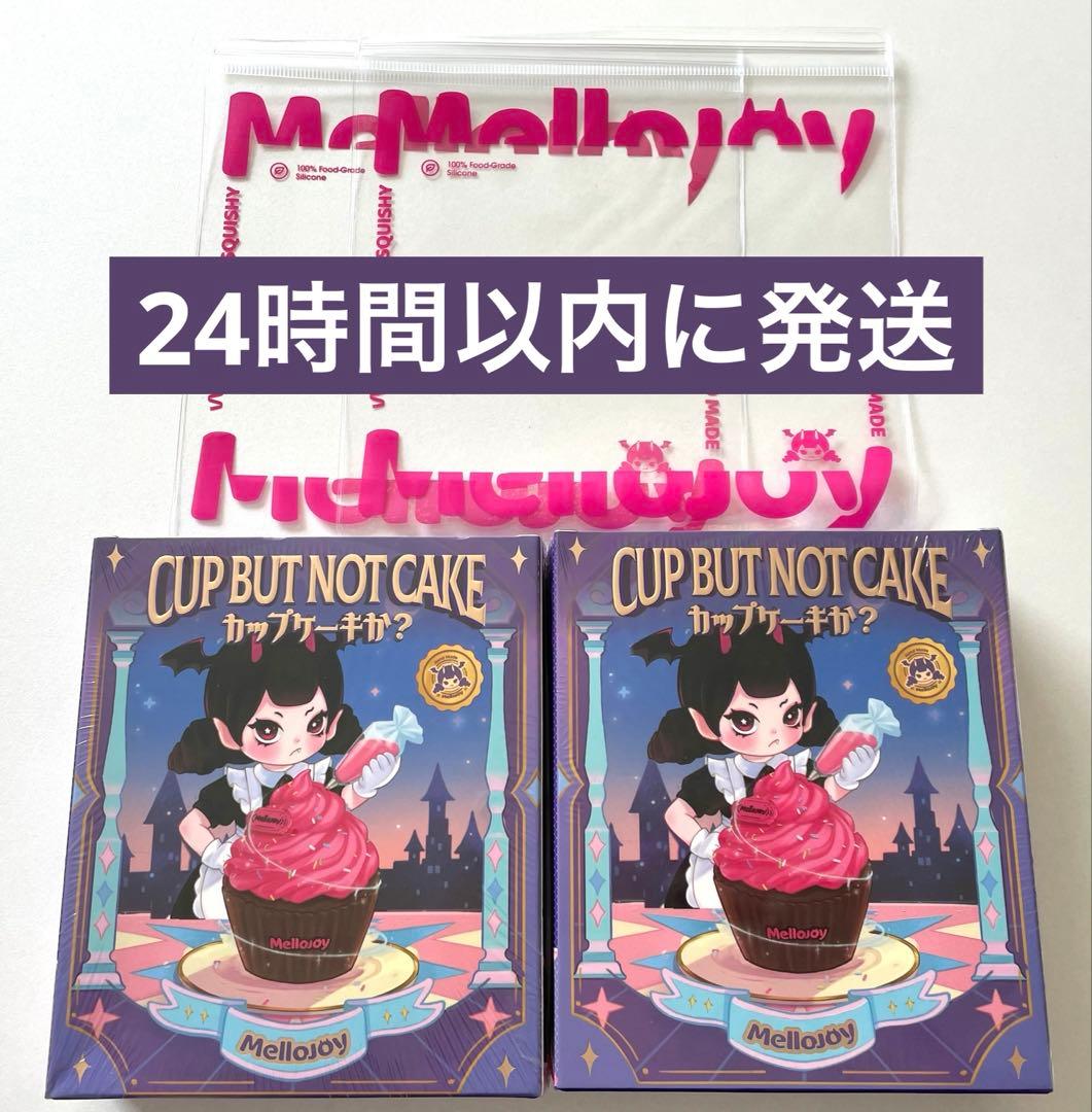 【新品未開封】Mellojoy カップケーキか？【2個セット】