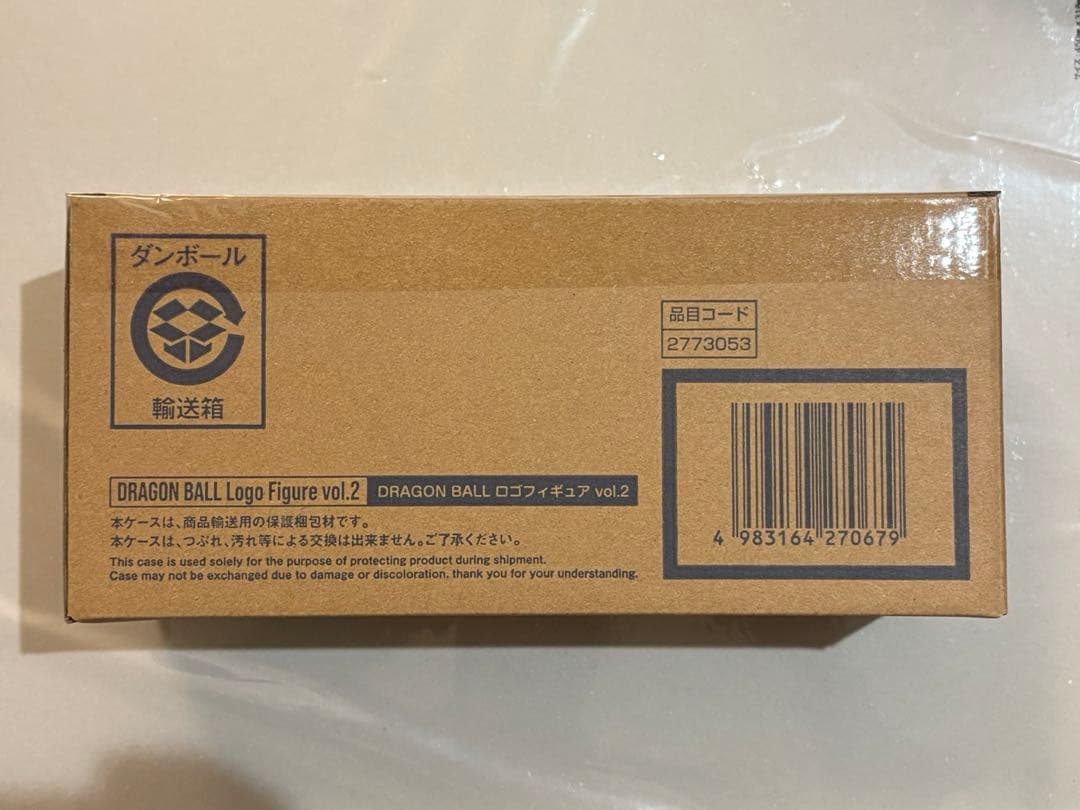 ドラゴンボール DRAGON BALL ロゴフィギュア vol.2