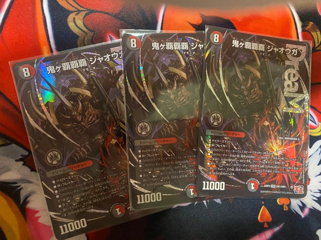 覇覇覇ジャオウガ 3枚