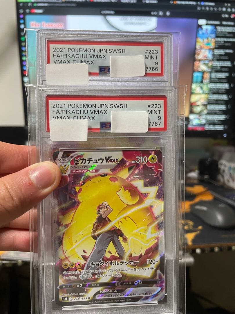 ピカチュウ VMAX PSA9の連番2枚セット 状態B〕ピカチュウVMAX(RRR仕様)【P】{123/S-P}