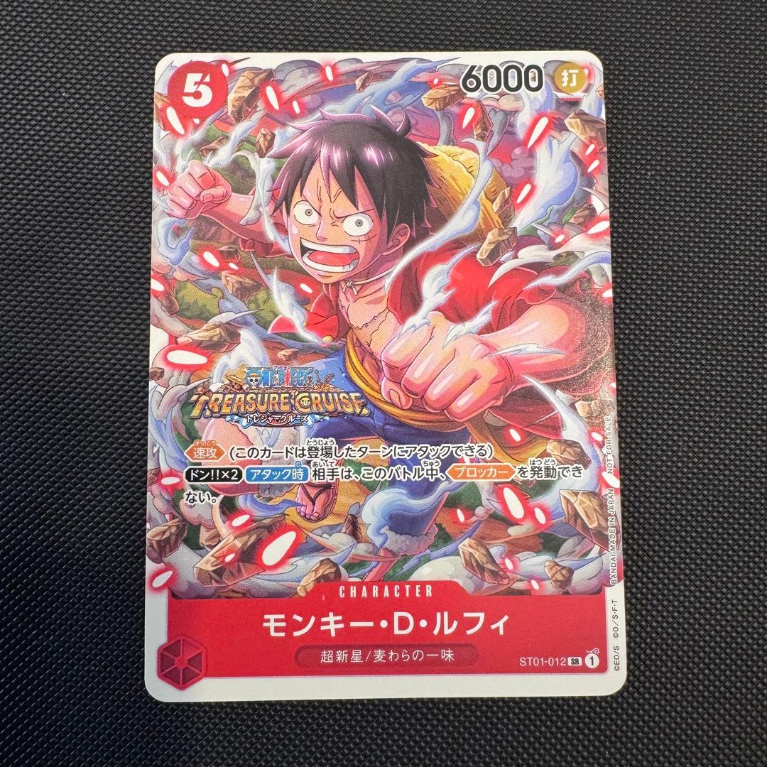 モンキー・D・ルフィ：スタンダードバトル 2023年10月優勝記念品 SR パ