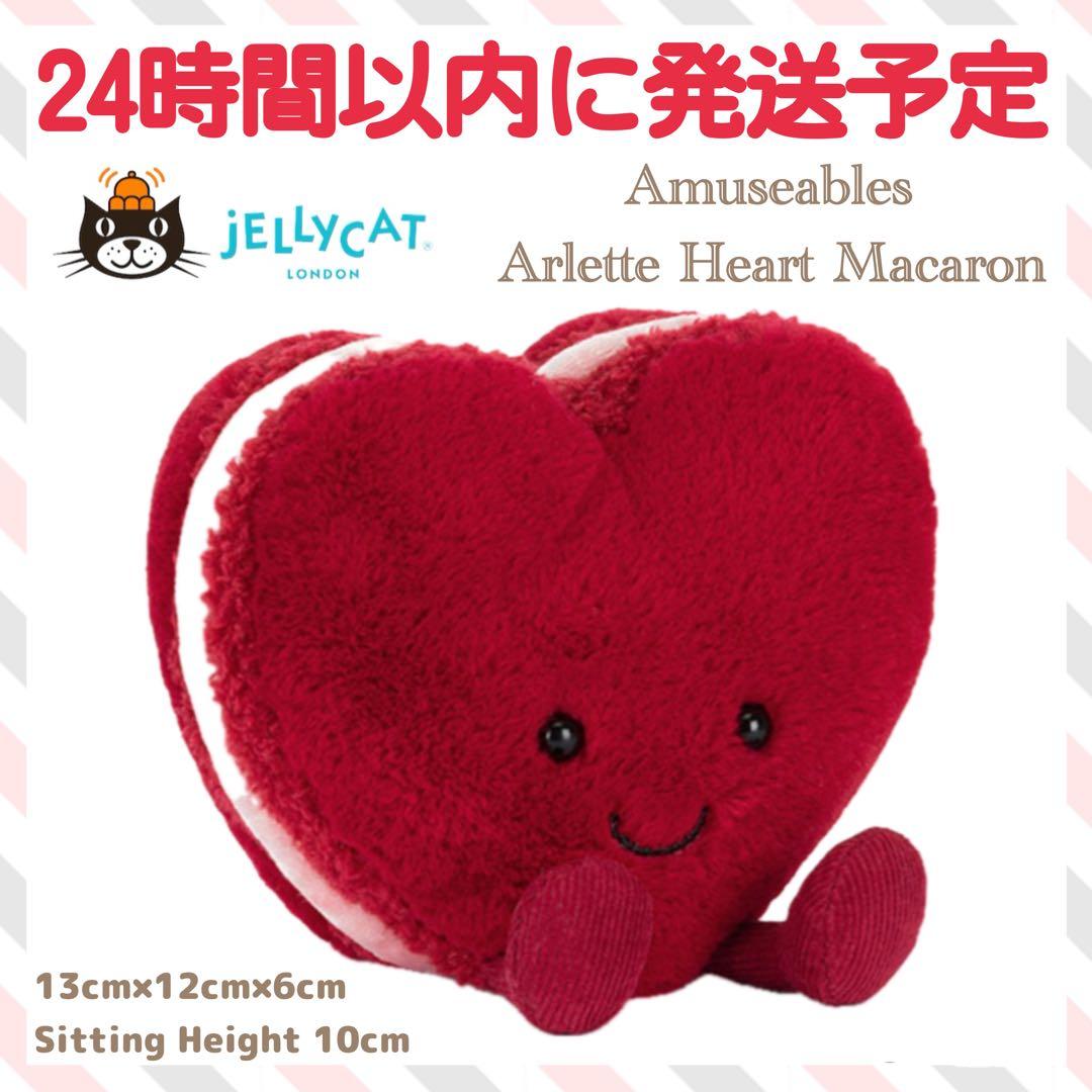 新品　ジェリーキャット　ハート　マカロン　赤　レッド　macaron スイーツ 新品 ジェリーキャット ハート マカロン 赤 レッド macaron スイーツ
