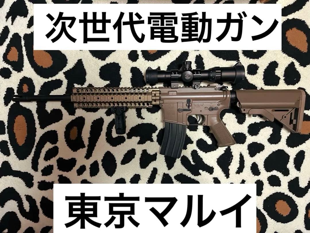 【東京マルイ】次世代電動ガン レシーライフル　M4 / M16