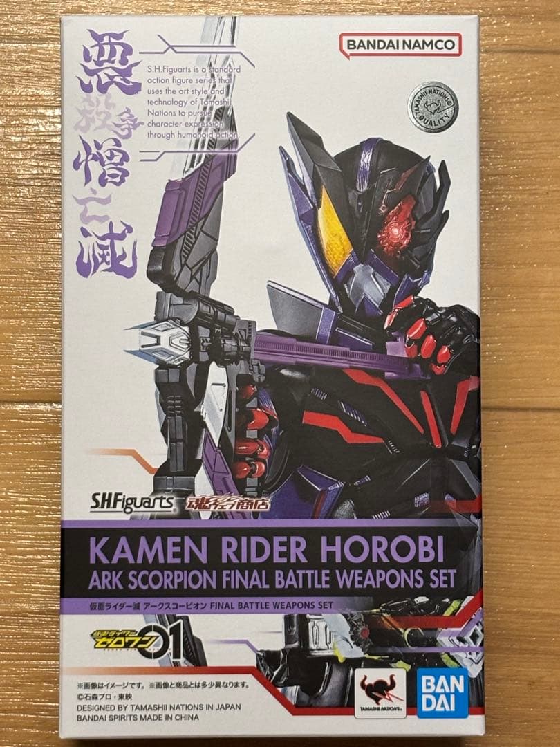 S.H.Figuarts 仮面ライダー滅アークスコーピオン FIG] S.H.Figuarts(フィギュアーツ) 日向ヒナタ(ひゅうがひなた