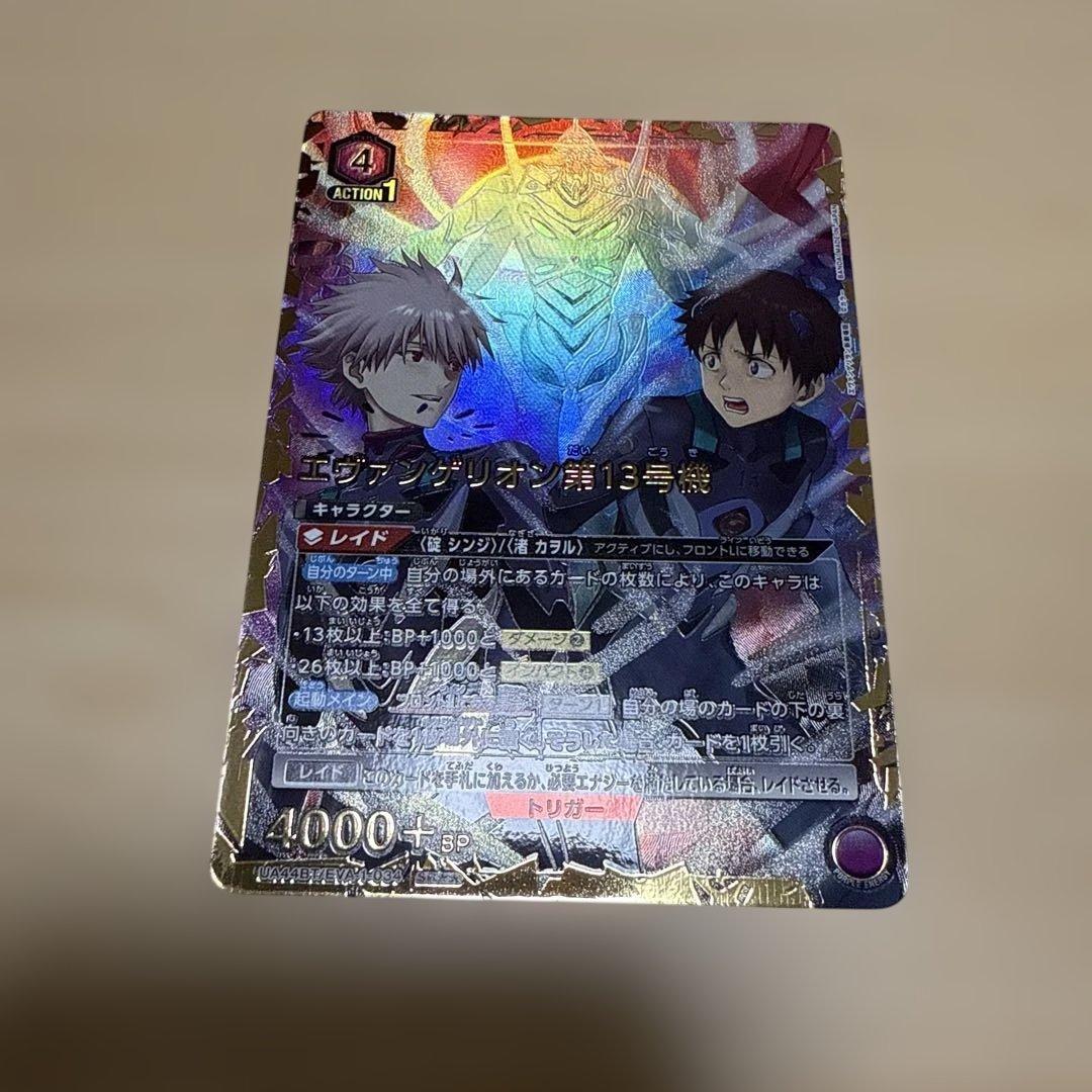 エヴァンゲリオン第13号機 パラレル - メルカリ