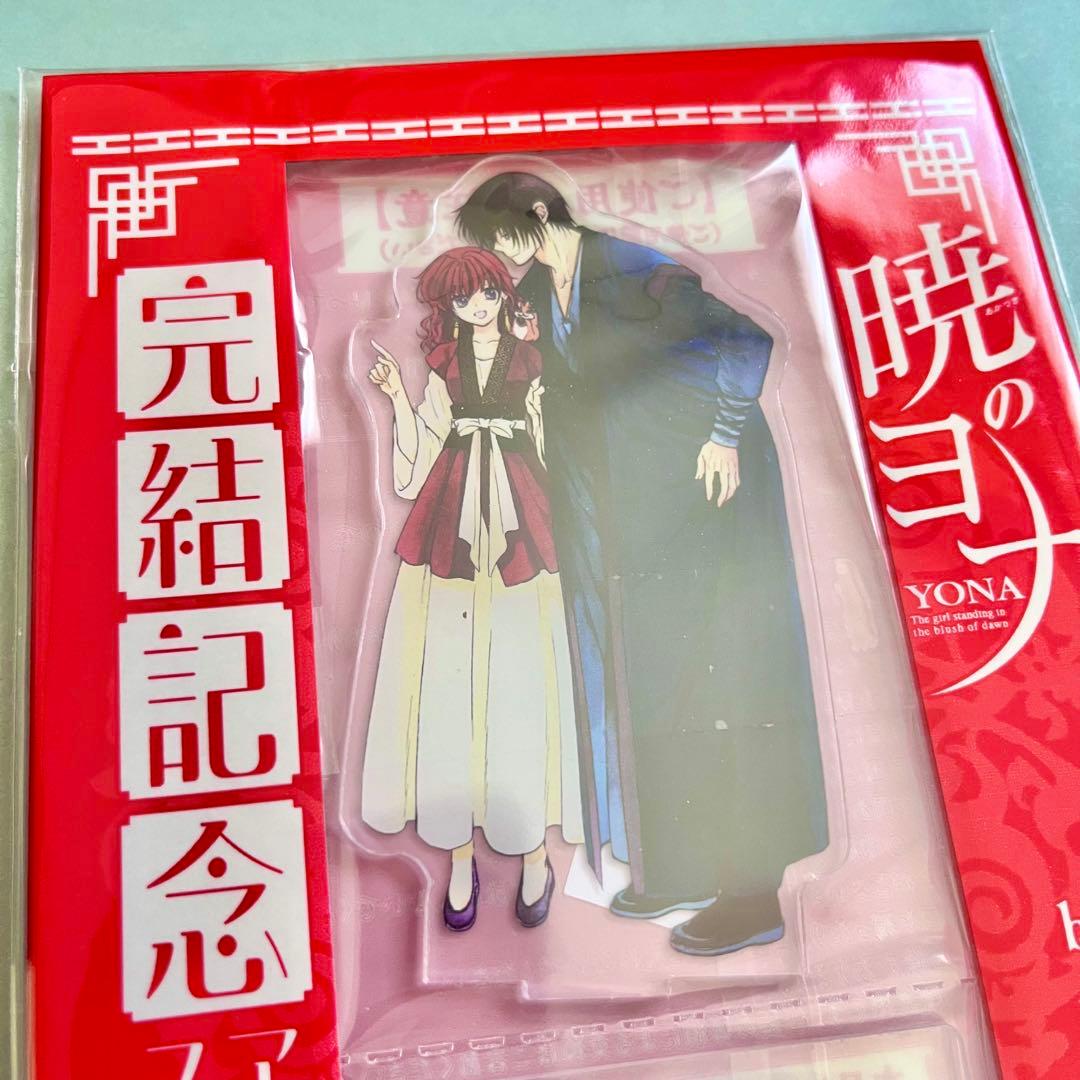 花とゆめ2026年2号付録 暁のヨナ 完結記念アクリルスタンド - メルカリ
