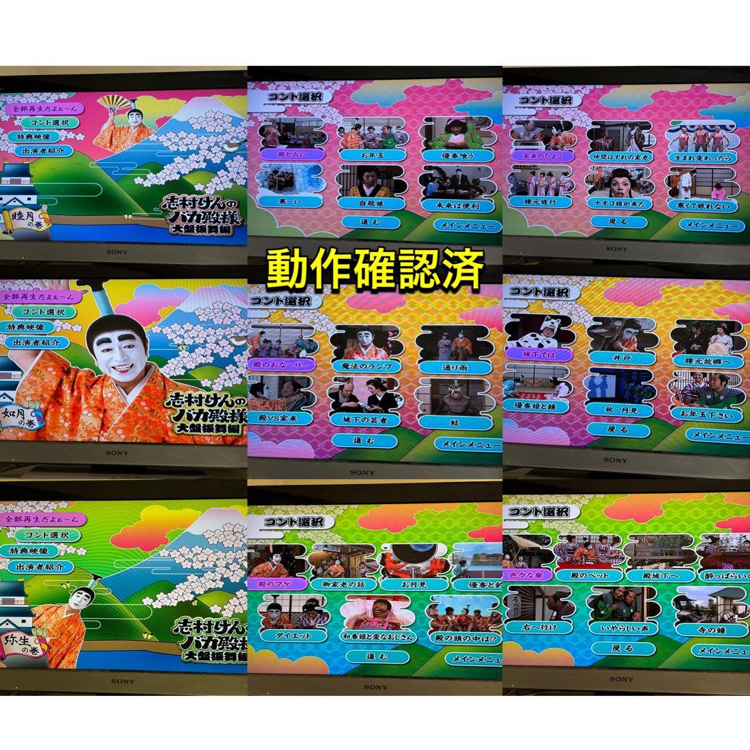 送料無料】志村けんのバカ殿様 DVD全巻セット 志村けん ダチョウ倶楽部