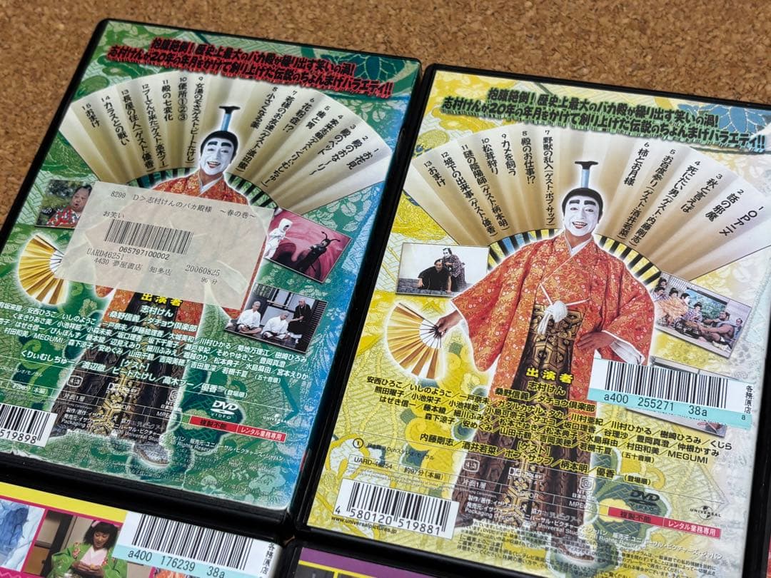 送料無料】志村けんのバカ殿様 DVD全巻セット 志村けん ダチョウ倶楽部