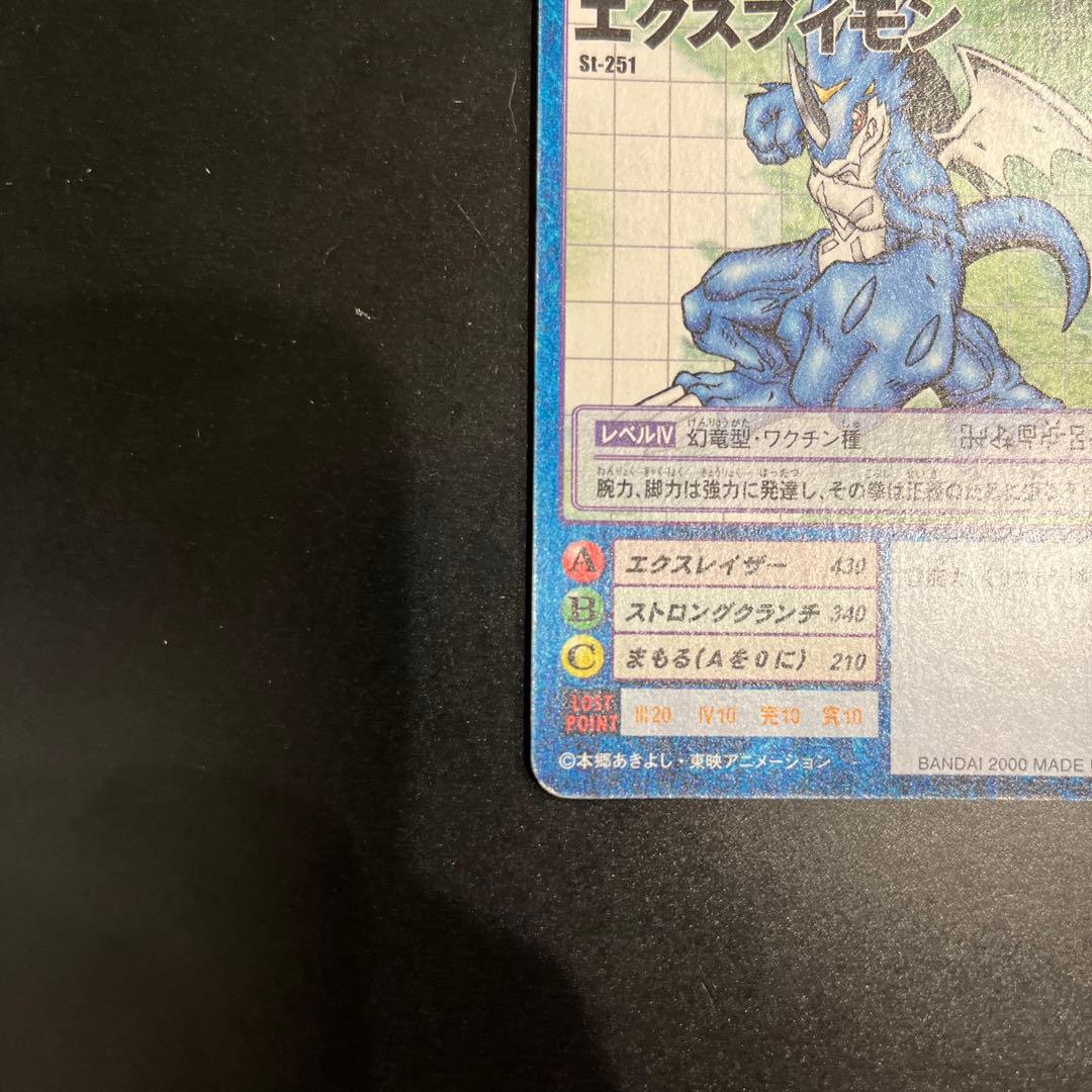 旧デジモンカード エクスブイモン - メルカリ