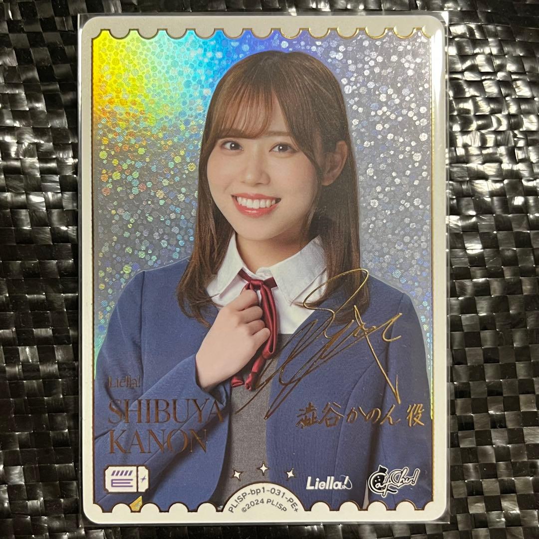 ラブライブ! カードゲーム 伊達さゆり PE+サイン 🎈レアリティ紹介：PE（ﾊﾟﾗﾚﾙｴﾈﾙｷﾞｰ）🎈 PEはキャスト素材+銀箔の特別