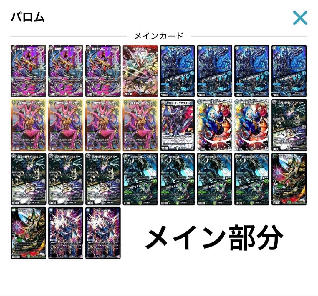 黒緑バロム 5cバロム パーツ　おまけ付き