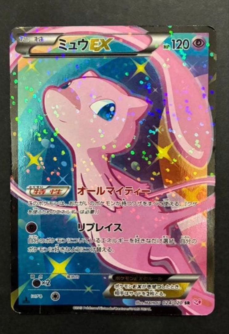 ポケモンカード ミュウEX 024/020 SR シャイニーコレクション
