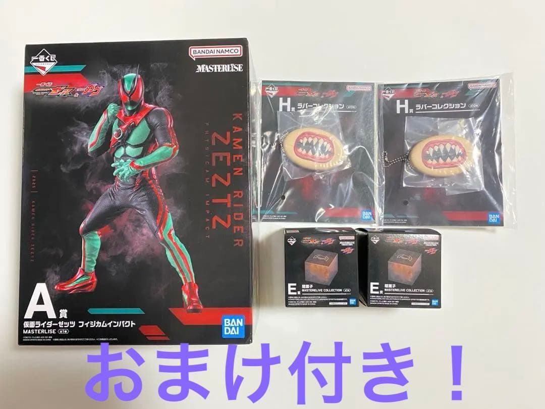 仮面ライダーゼッツ ガヴ 一番くじ　A賞 フィギュア　E賞 闇菓子 H賞 セット 一番くじ 仮面ライダーゼッツ＆仮面ライダーガヴ｜一番くじ倶楽部