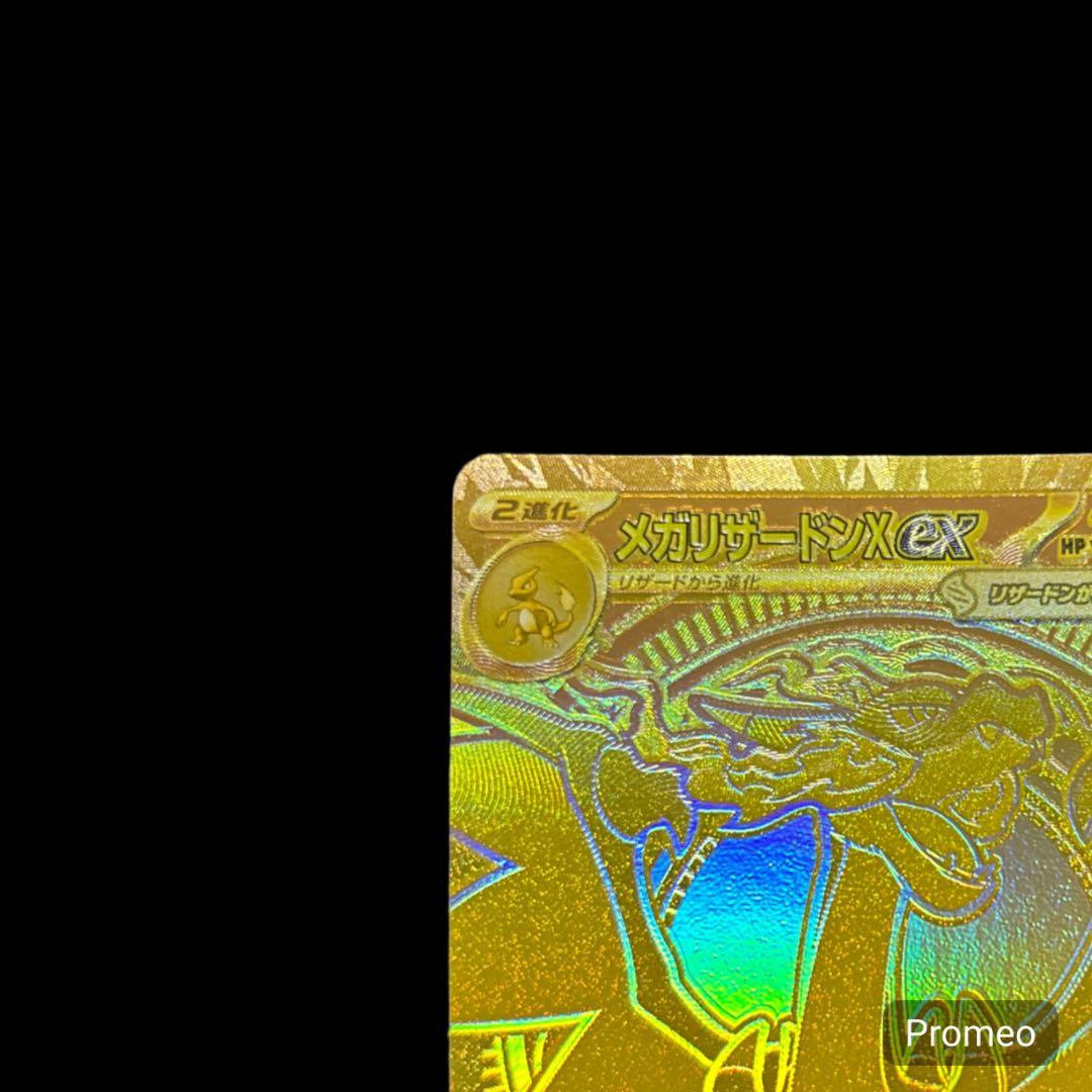 インフェルノX メガリザードンX ex MUR 116/080 - メルカリ