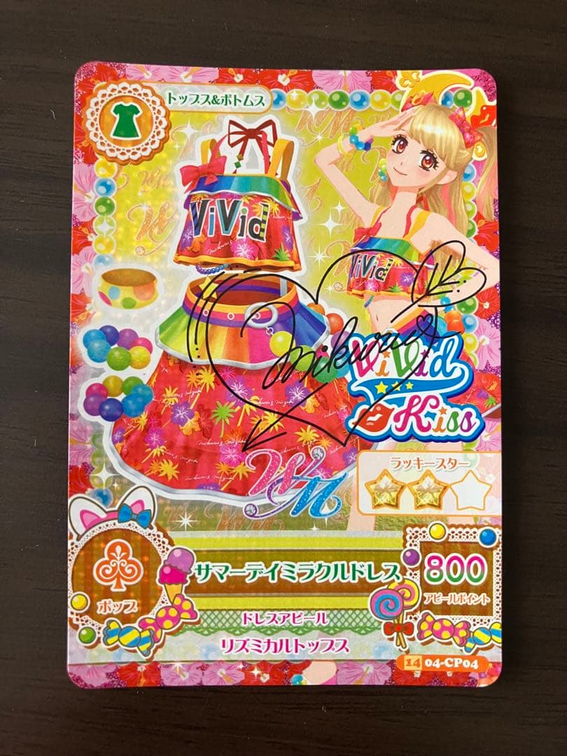 アイカツカード ビビッドキス 夏樹みくる - メルカリ