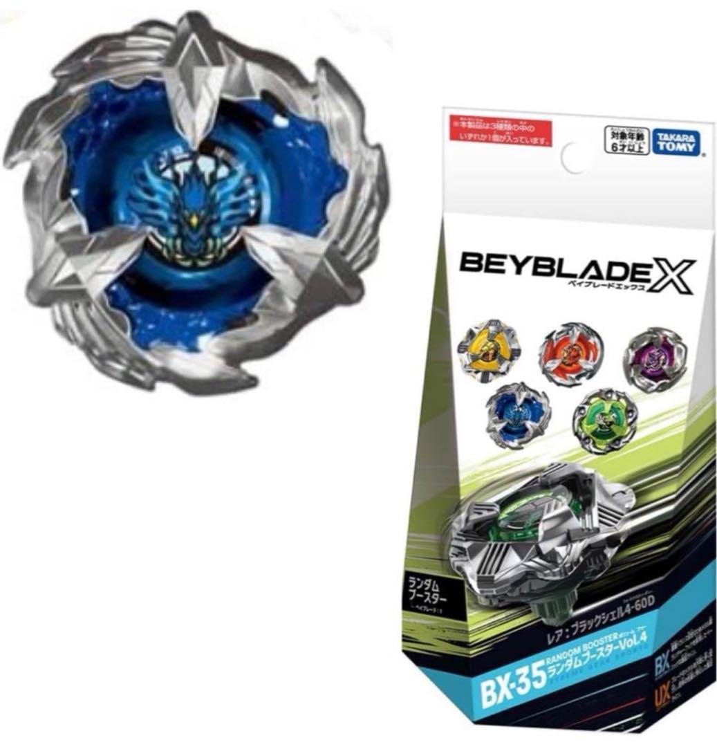 フェニックスウイング 5-80H BX-35 ランダムブースター Vol.4 - メルカリ