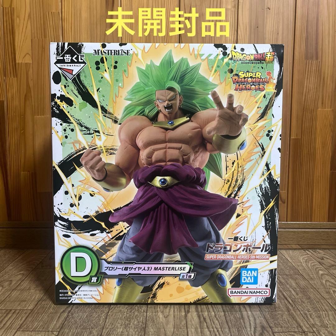 ドラゴンボール 一番くじ フィギュア ブロリー 超サイヤ人3 D賞 未開封品