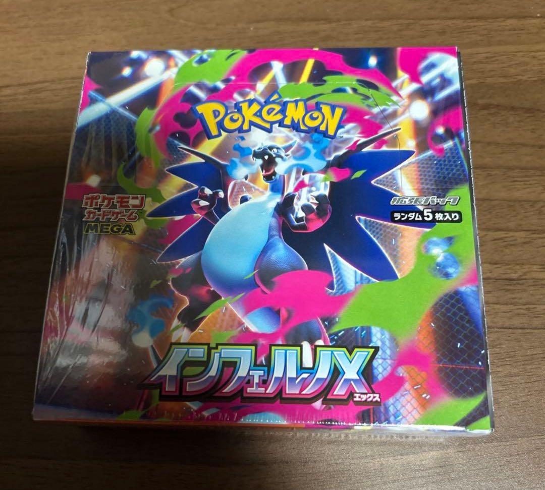 ポケモンカードゲーム インフェルノX 5パック入り