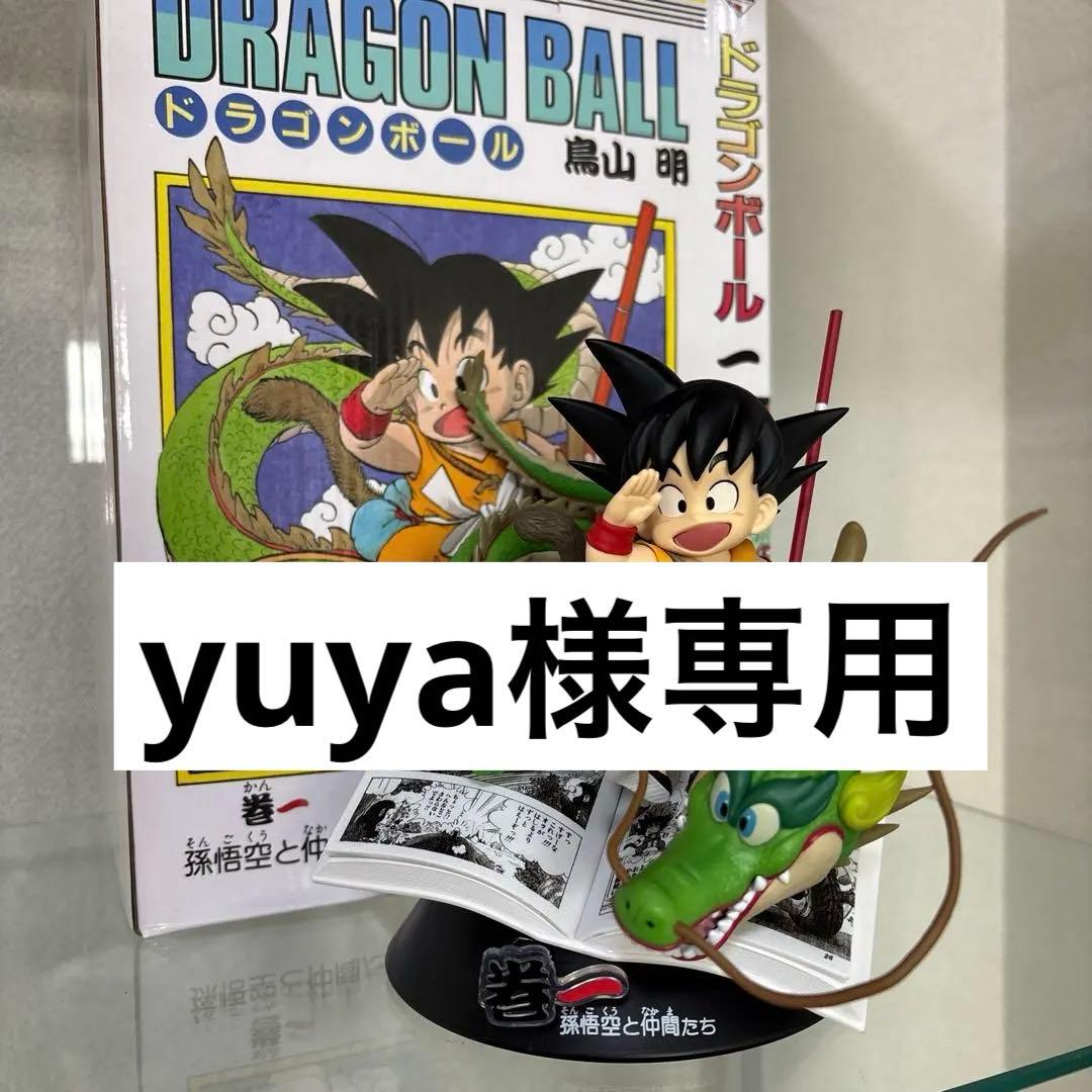 一番くじドラゴンボール40th　A賞孫悟空 開封済み