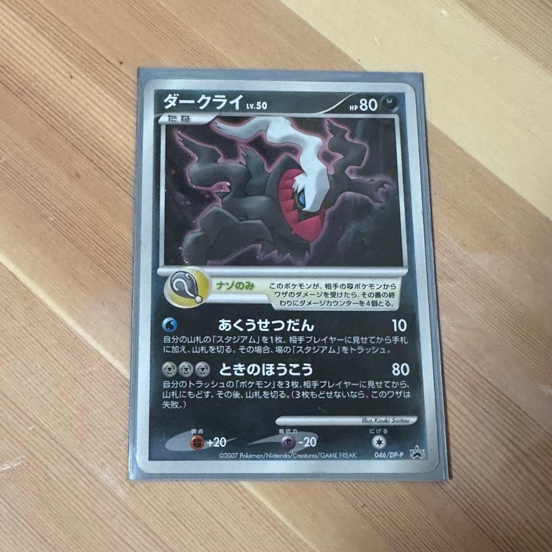 ダークライ lv50 - メルカリ