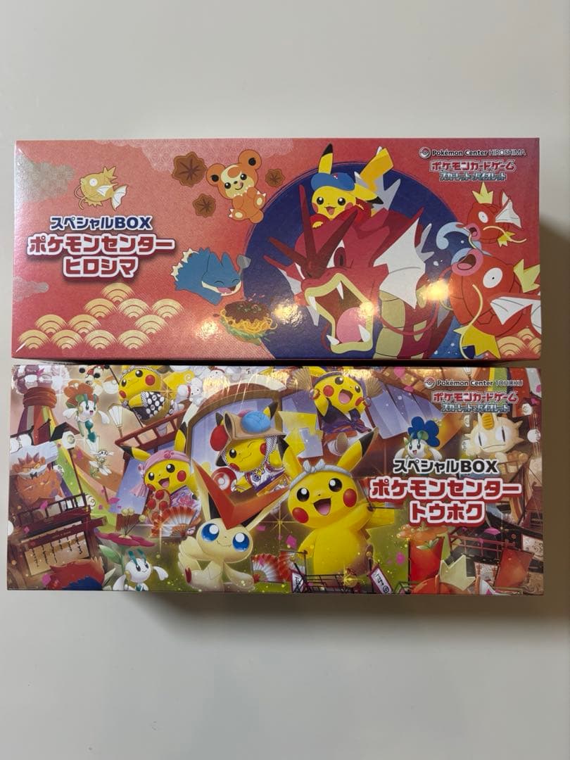 ポケモンセンター　トウホク　ヒロシマ　スペシャルBOX シュリンク付き スペシャルBOXポケモンセンターヒロシマ、トウホク も高価買取！！ 9