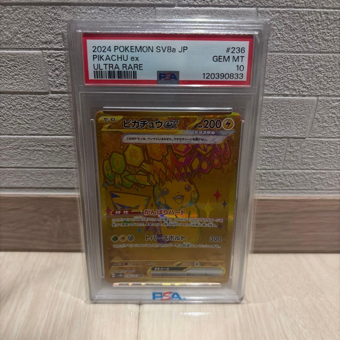 【PSA10】 ピカチュウex 236/187 UR テラスタルフェスex