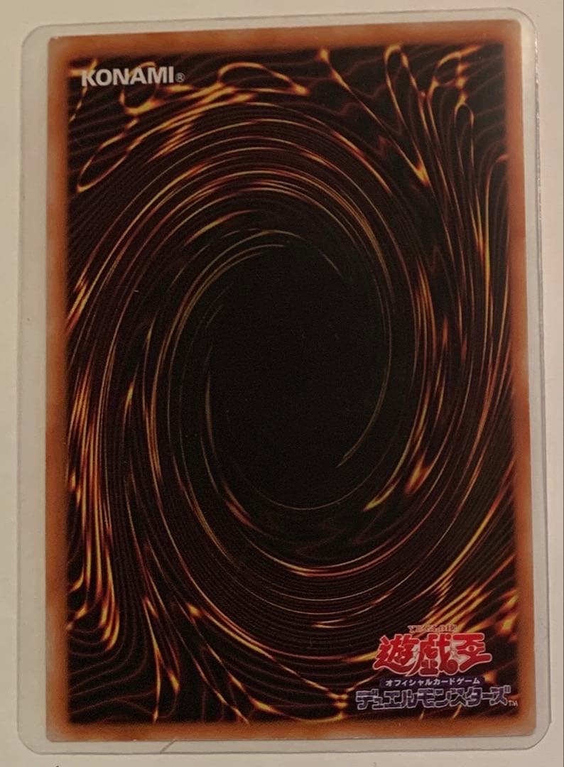 遊戯王カード カイザー・ドラゴン B-051 光属性 レア - メルカリ