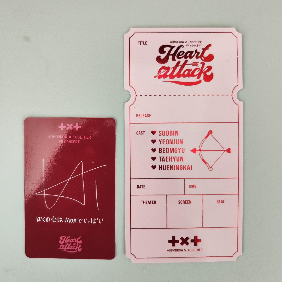 TXT VR トレカ 特典 Heart attack 第一弾 ヒュニンカイ - メルカリ