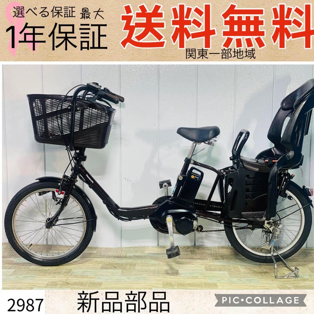 2987パナソニック12アンペア 3人乗り対応子供乗せ 電動アシスト自転車