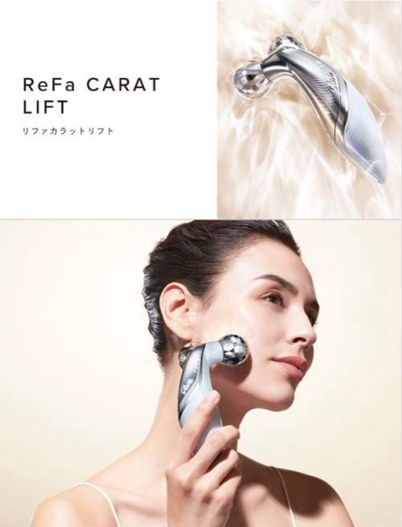【美品】ReFa リファカラットリフト EMS リファカラットリフト - ReFa CARAT LIFT | 商品情報 | ReFa（リファ