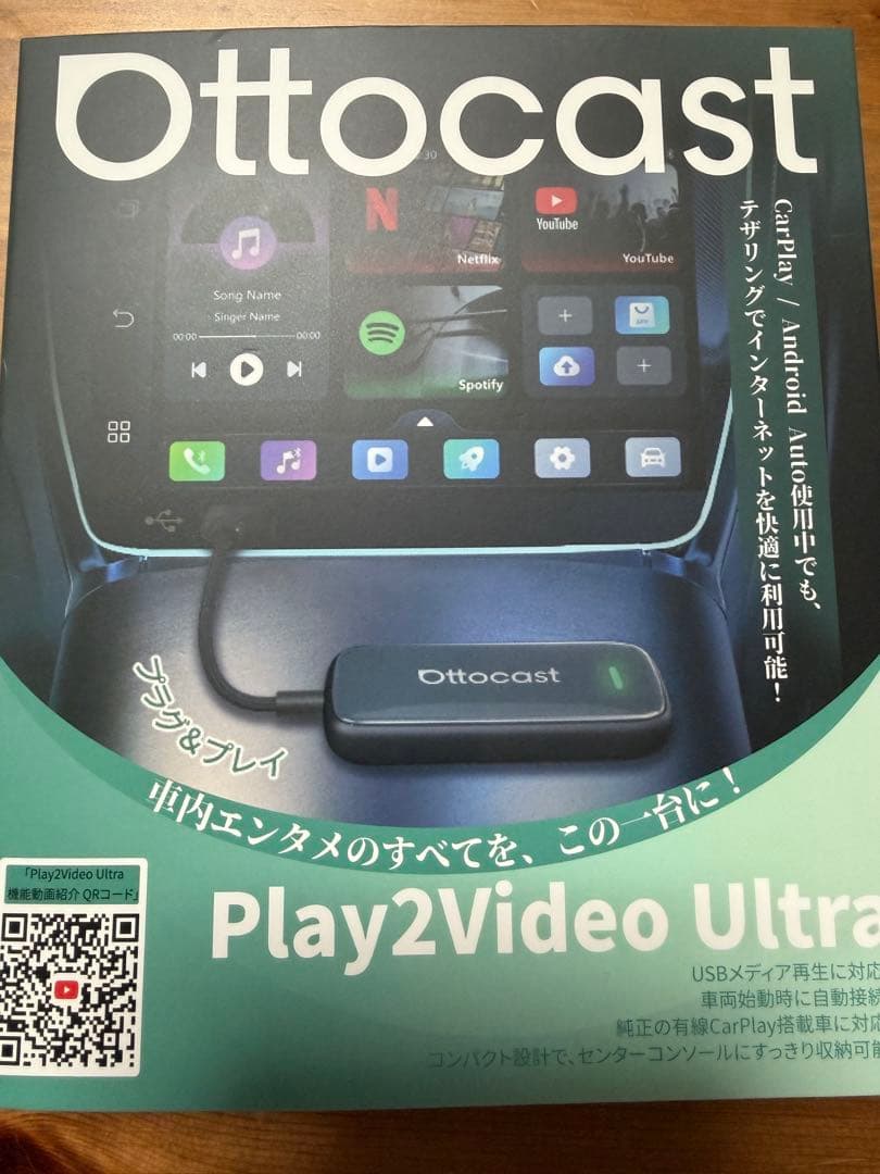 新品未使用 オットキャスト Ottocast Play2Video Ultra