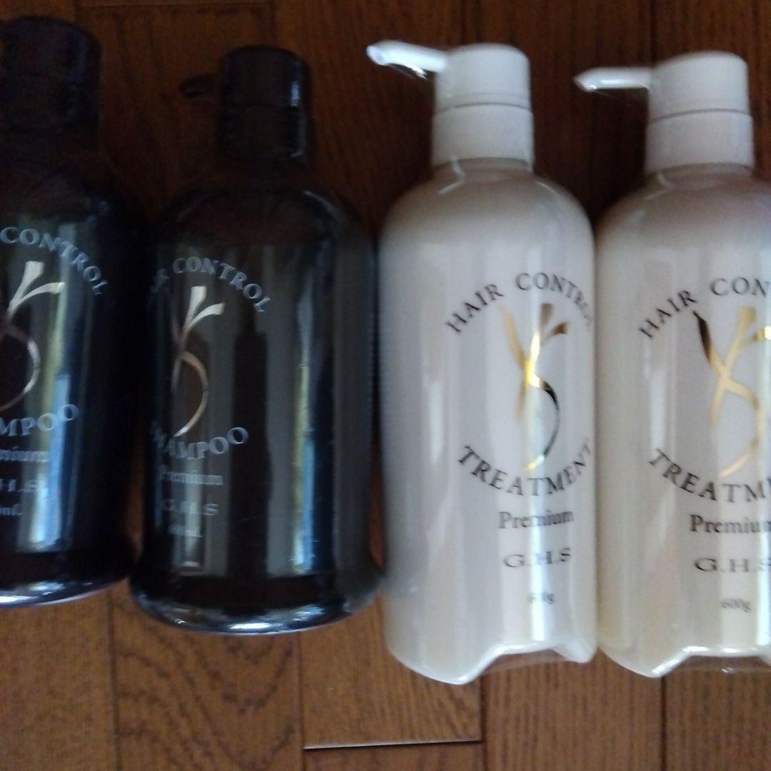 GHSヘアーコントロールシャンプー& トリートメント2セット