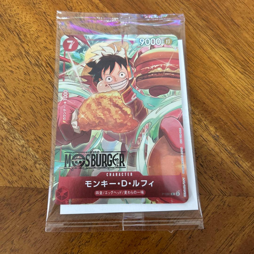 【新品未開封】モンキー・D・ルフィ：モスバーガー P-080