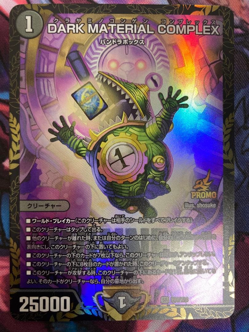 dark material complex プロモ　cs