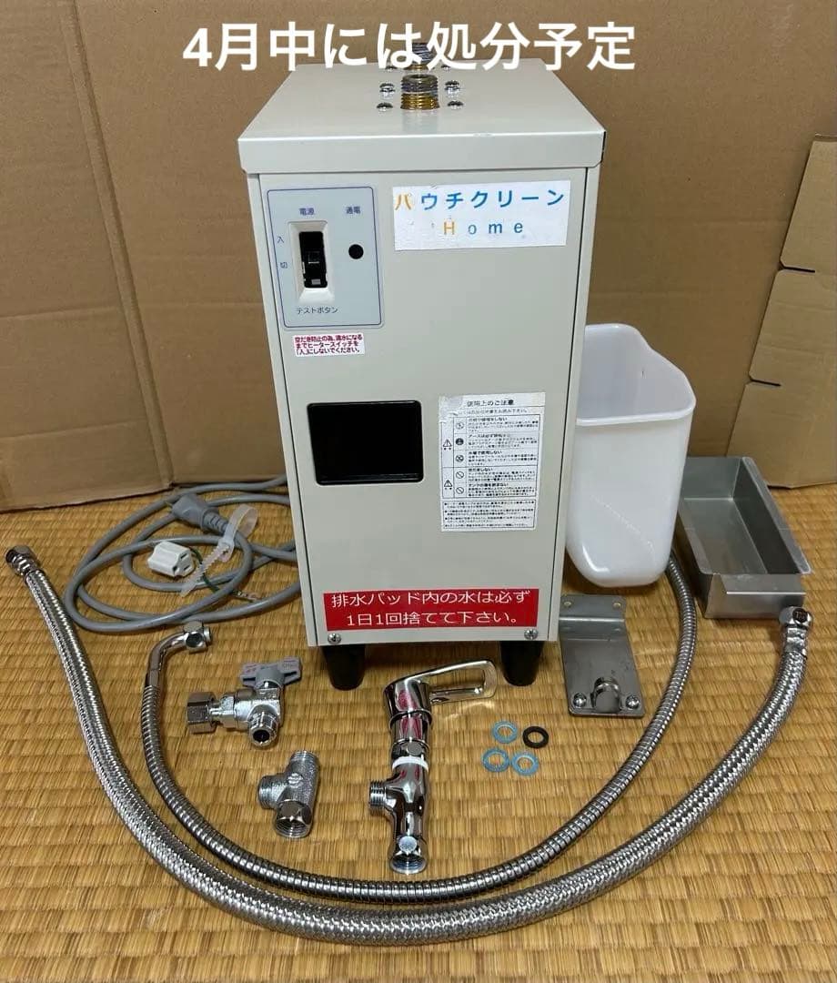 パウチクリーン 有限会社　川藤