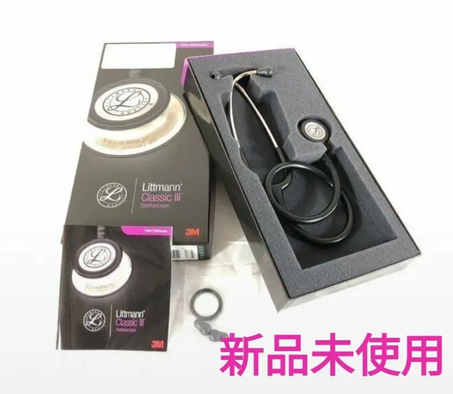 Littmann Classic III 聴診器 3M　ブラック　新品未使用