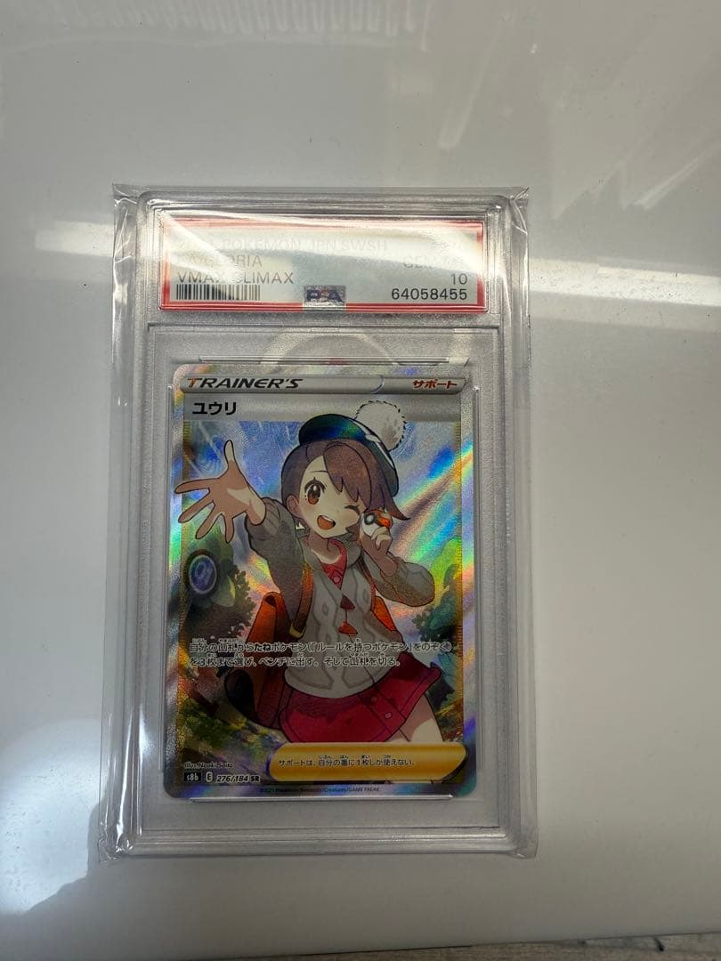 ユウリ　SR PSA10 PSA10鑑定済〕ユウリ(SR仕様/英語版)【-】{TG26/TG30}