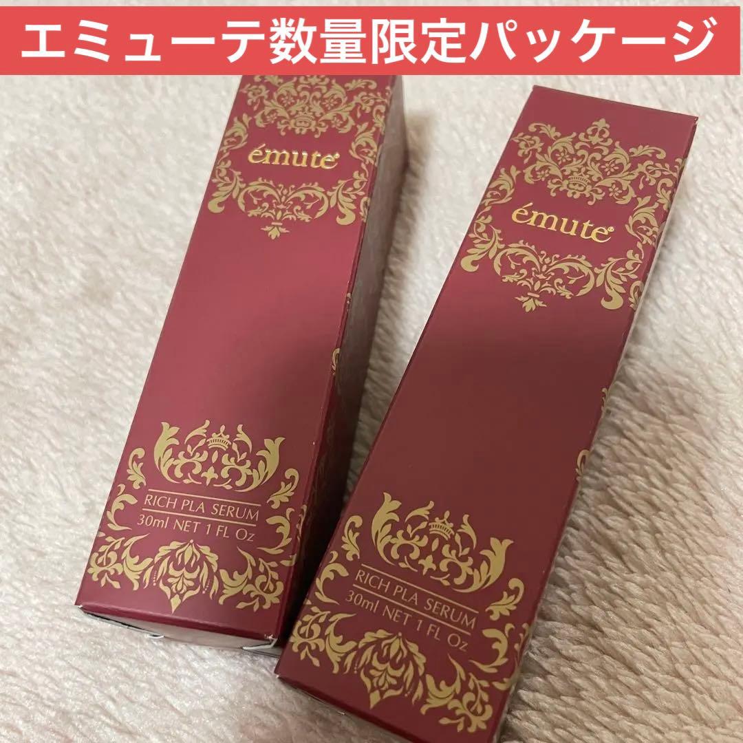 新品　emute エミューテリッチプラセラム　30ml 2本セット
