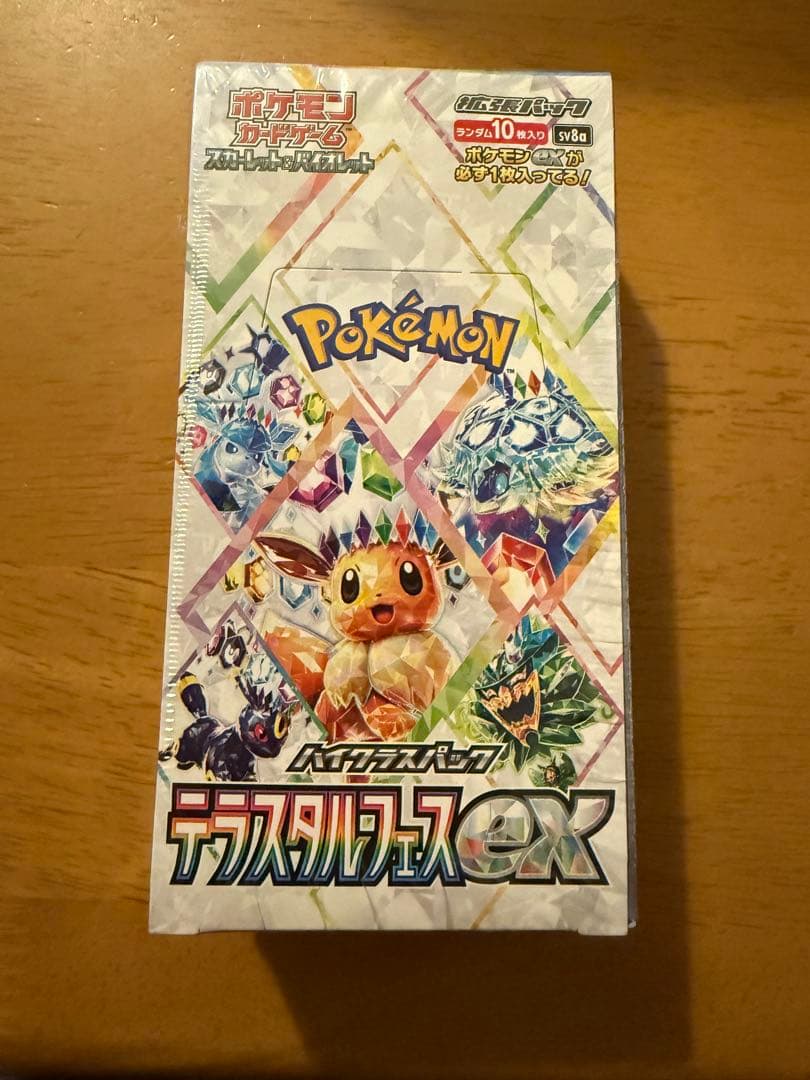 テラスタルフェスex【新品未開封/シュリンク付き】1BOX