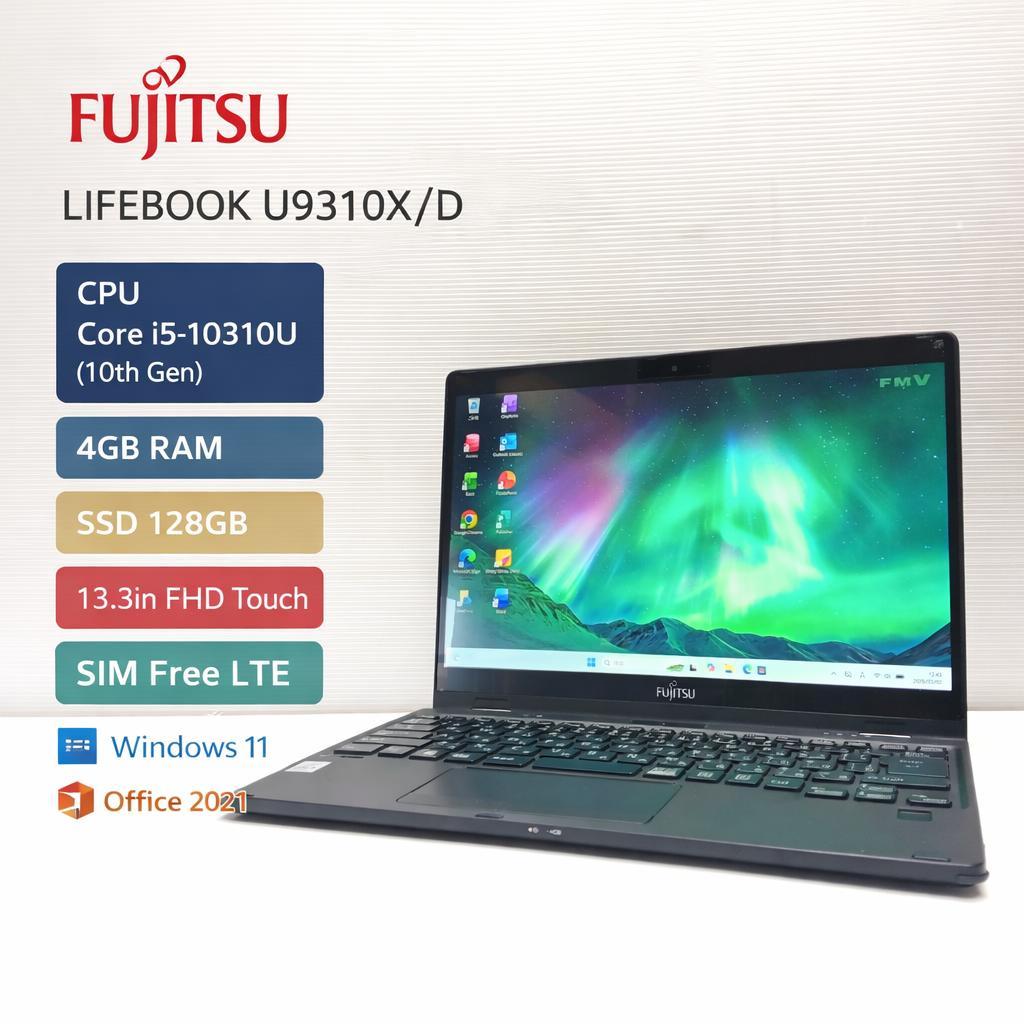 富士通 U9310X/G 第10世代 i5 4GB 128GB タッチパネル良品 Core i5十世代 4GB 128GB 富士通Lifebook U9310X/Dタッチパネル Win11