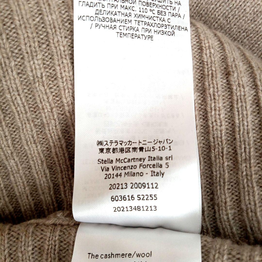 ステラマッカートニー カシミヤ ラグラン ニット ベージュ 38 - メルカリ