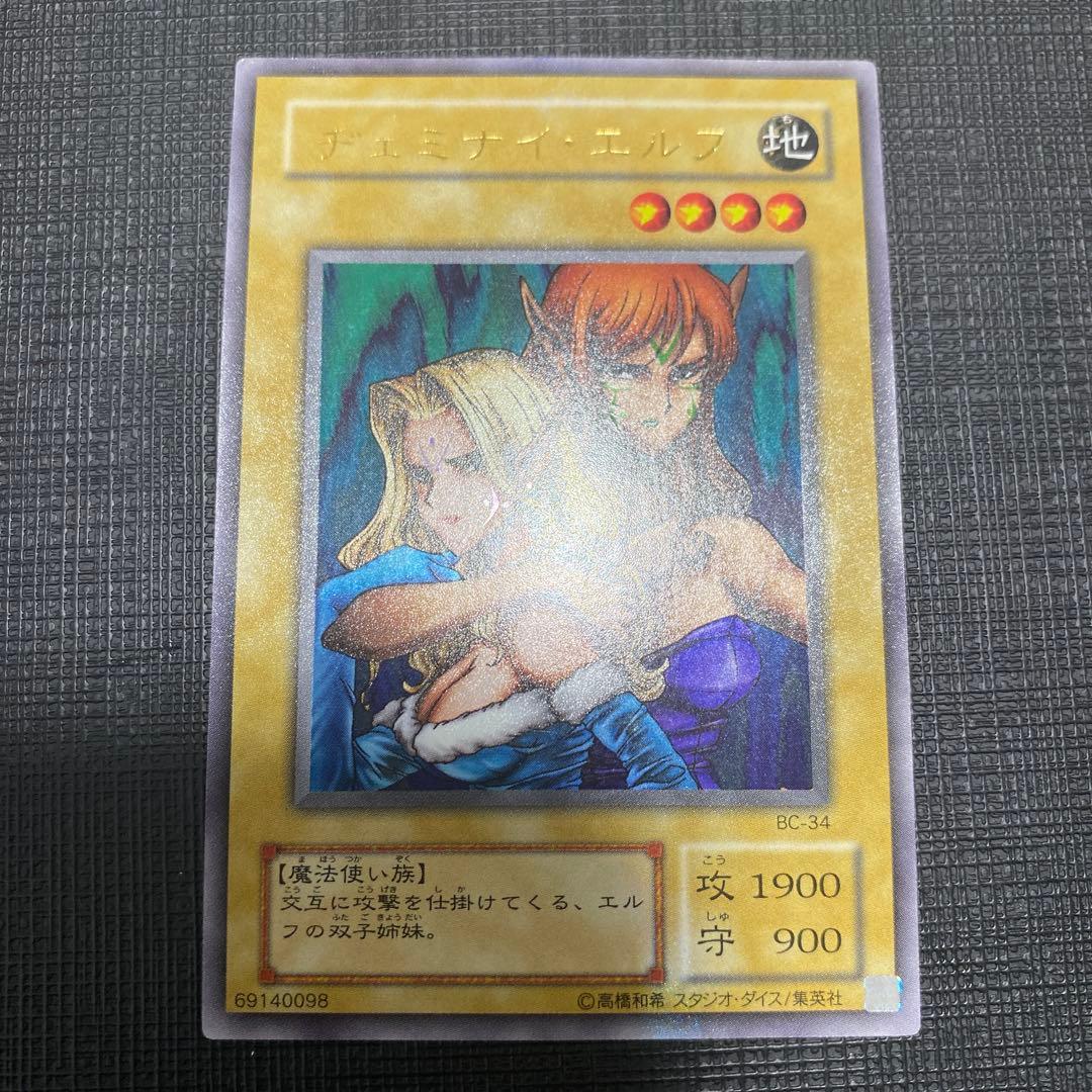 ヂェミナイエルフ ウルトラレア 遊戯王 BC-34 - メルカリ