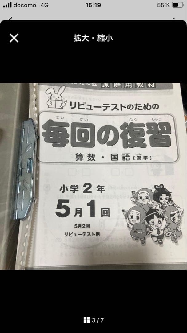 colour　毎回の復習 算数・国語