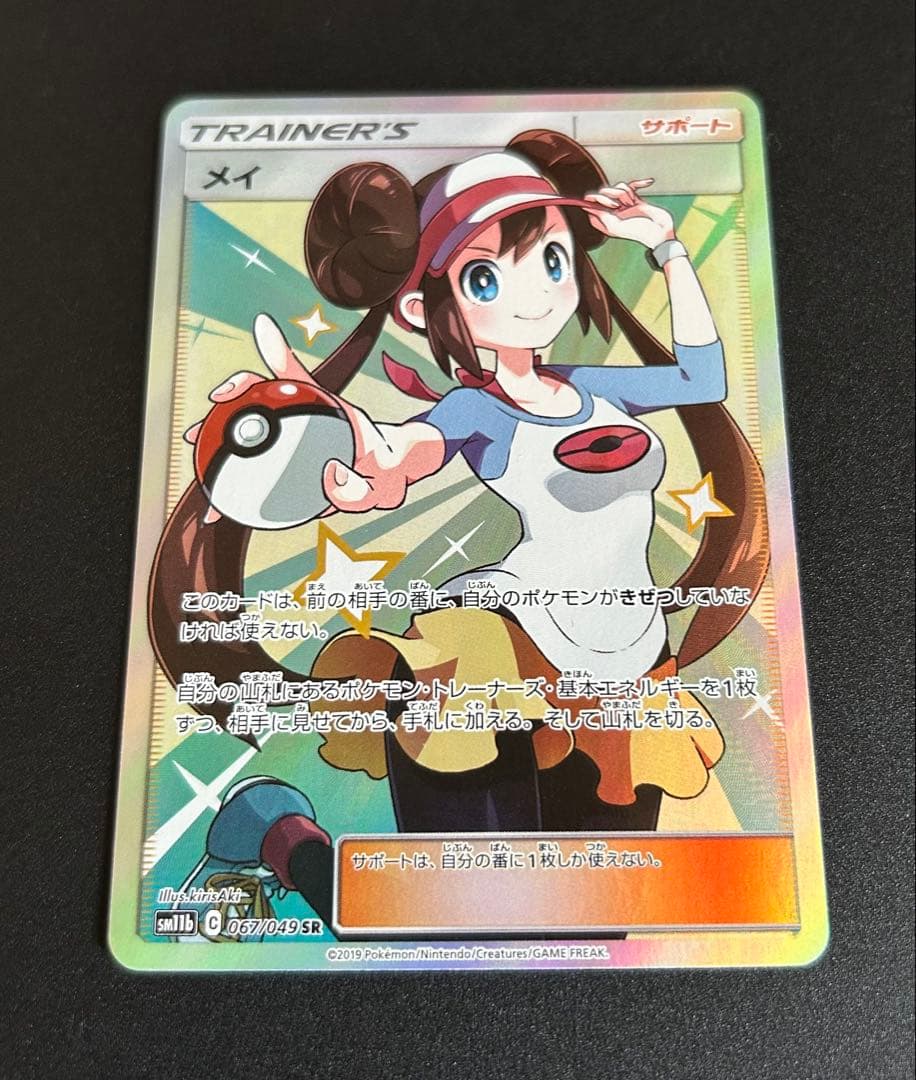 C103 Nambarimasu Namie プレイマット ミヅキ