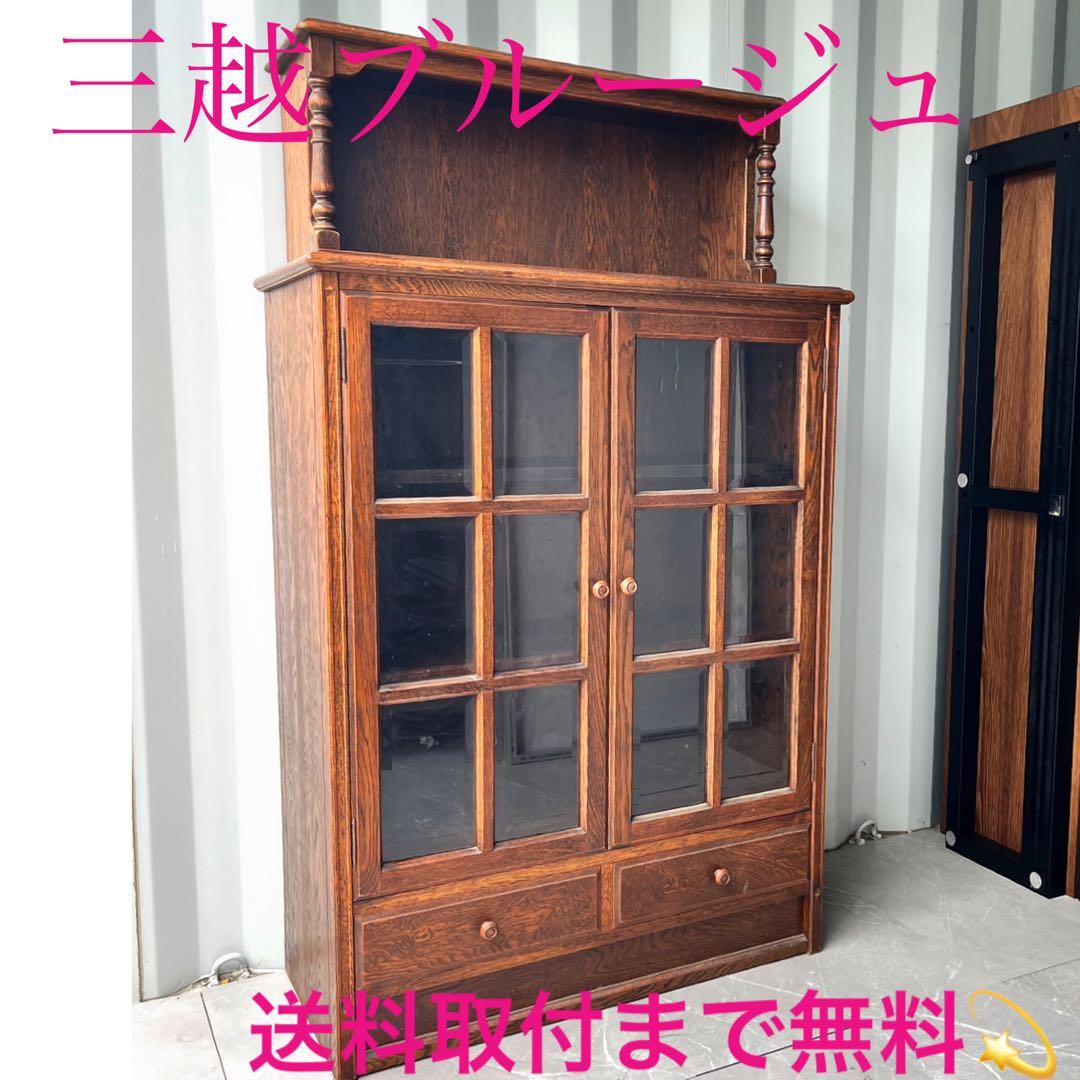 取付無料！三越家具 ブルージュ おしゃれアンティーク 天然木キャビネット 本棚✨ 取付無料！三越家具 ブルージュ 天然木ステンドグラス扉アンティーク