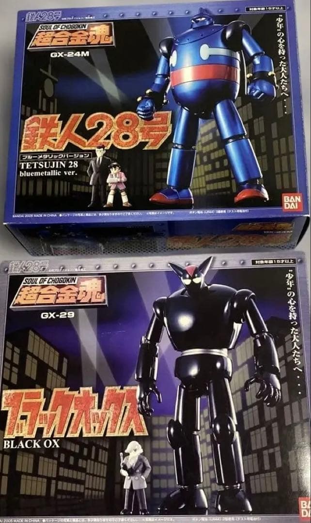 超合金魂　鉄人・オックスGX-24M 、GX-29セット 中身確認開封のみ