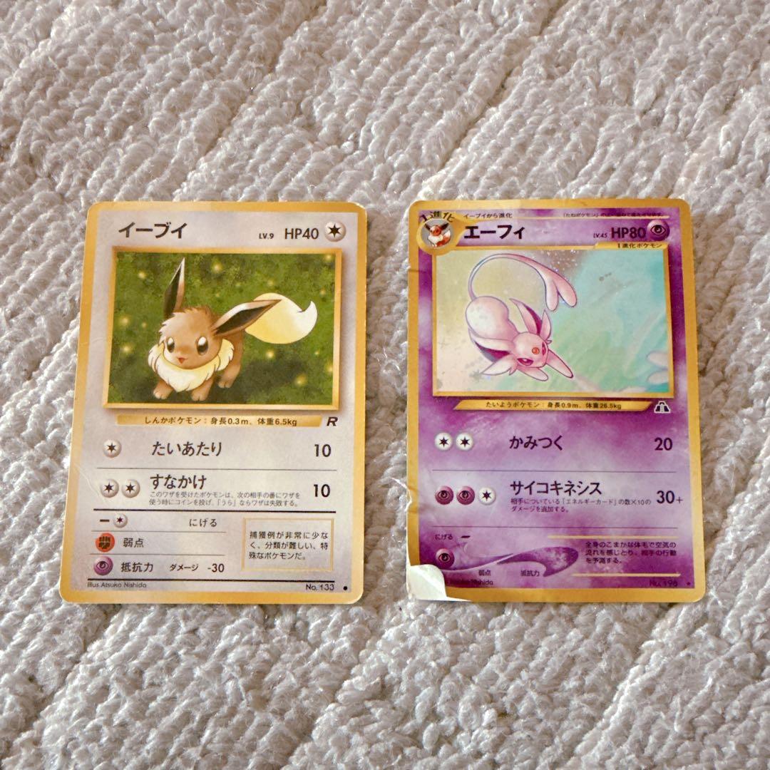 旧裏 エーフィ イーブイ　ポケモンカード